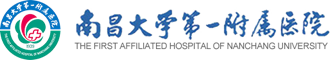 南昌大学第一附属医院